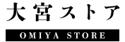 大宮ストア